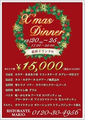 リストランテマリオのコース写真