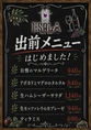 系列店舗「仙台エソラ」のメニューがなんくるないさーで食べられる！出前始めちゃいました♪マルゲリータやカプレーゼなど人気のイタリアンを沖縄料理とご一緒にどうぞ！！