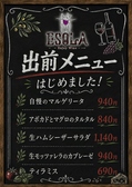 系列店舗「仙台エソラ」のメニューがなんくるないさーで食べられる!出前始めちゃいました♪マルゲリータやカプレーゼなど人気のイタリアンを沖縄料理とご一緒にどうぞ!!