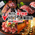Sita蒲田大森店のロゴ