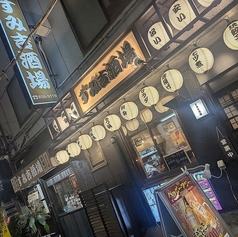 すみ吉酒場 大宮店の写真