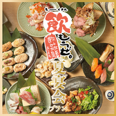 個室居酒屋 Ajisai 札幌すすきの店のおすすめ料理2
