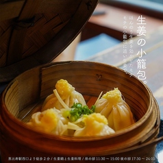 生姜鍋発祥のお店 凛音 恵比寿のコース写真