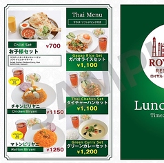 居酒屋　ロイヤルタージの写真2