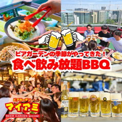 ビアガーデンマイアミ 名古屋栄店の特集写真