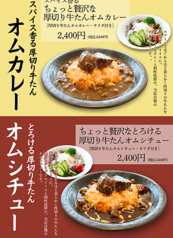 厚切り牛たんオムカレーの写真