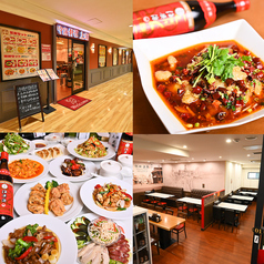 中華料理　上海　鶴見店の写真
