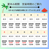 肉匠坂井 浜松佐鳴台店の詳細