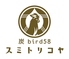 炭火焼き鳥居酒屋　炭 bird58【とりこや】岡山駅西口店のロゴ