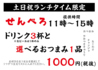 満月のお好み焼 熊本下通店のおすすめポイント1