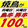 居酒屋 さくら屋 南郷7丁目店のおすすめポイント3