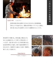 こだわりの自家製辣油