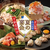 あじさい食堂 すすきの札幌店のおすすめ料理2
