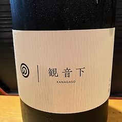 農口　観音下 &nbsp;&nbsp;●石川県　農口尚彦研究所