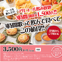 カラオケ ヴォイスワールド 安城店のコース写真