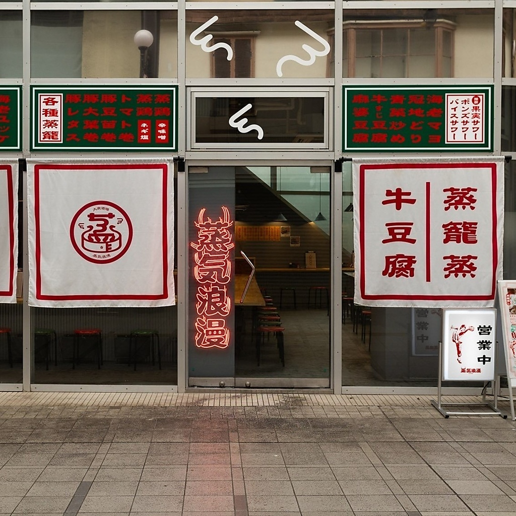 デザイナーがデザインした店内装飾と外観はレトロで斬新♪