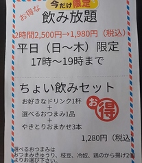 ビストロ Dijon ディジョンのおすすめドリンク1