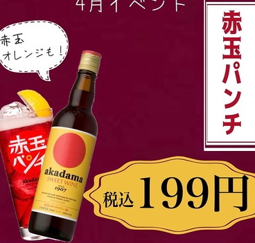 て鶏あし鶏 八王子ユーロード店のおすすめ料理1