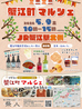 蟹江町観光交流センター 祭人 sai-toのおすすめポイント1