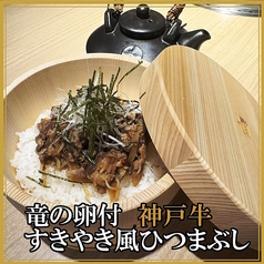 にくなべ屋 神戸びいどろ 新宿店のおすすめランチ1
