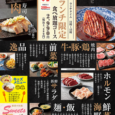 カルビ一丁 御殿場店のコース写真