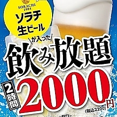 森町しげぞう　日比谷店の特集写真