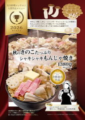 ののの 四条河原町店のおすすめ料理1