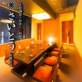 肉炉端 さいとう 新横浜店の詳細