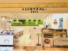 ASOおやまカレー＆カフェ　アミュプラザくまもと店の写真3