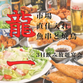 （池袋／池袋北口／鬼子母神前／居酒屋／焼鳥／海鮮／串焼き／鍋／コース／飲み放題／3時間／貸切／大人数／宴会／女子会／歓迎会／送別会／忘年会／新年会／安い／コスパ／お得／クーポン／駅チカ／二次会／サク飲み／一人／カジュアル／デート／誕生日／お祝い）