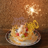 ★サプライズ特典★お祝いにピッタリ！誕生日や記念日、送別会など主役に向けてのサプライズをお手伝いいたします！事前予約でスペシャルデザートプレートを1枚1980円(税込)でご用意致します。