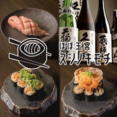 ほぼ玉宮