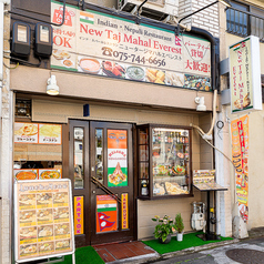 ロイヤルタージマハル横堤店の外観1