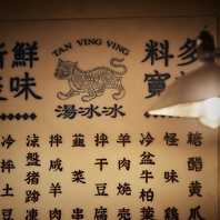 料理とお酒の十八番探し