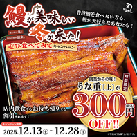 うなぎに良く合うクラフトビール