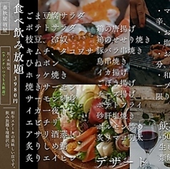 春秋のおすすめ料理2