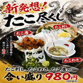 海鮮居酒屋 鮨のえん屋 深谷店のおすすめ料理2