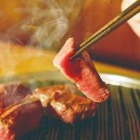上質なお肉をご提供