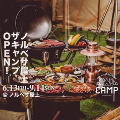 ノルベサ BEERGARDEN&BBQ THE CAMPの写真