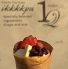 CREPE FACTORY ikkkkyu クレープファクトリーイッキューのおすすめポイント2
