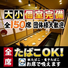 全席喫煙可能◎完全個室有◎飲み放題 海鮮×焼鳥×おでん 囲～kakomi～堺東駅前店の特集写真