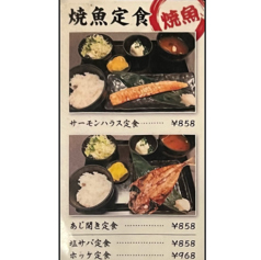 焼魚定食