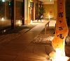 宿下吉庵のURL1