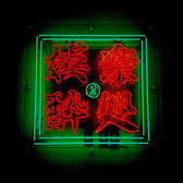 VESPA ベスパ 湘南鵠沼店の雰囲気3