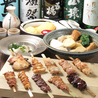 焼鳥とおでん 夢幻のおすすめポイント2