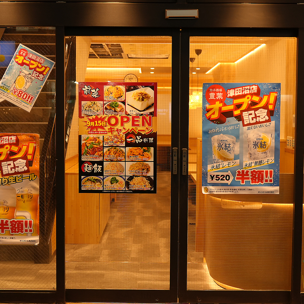 JR津田沼駅から徒歩圏内の好立地！仕事帰りの一杯や友人との飲み会に、気軽に立ち寄れる中華居酒屋♪