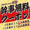 焼き鳥 海鮮 餃子 食べ飲み放題 個室居酒屋 三重道場 四日市駅前店のおすすめポイント3