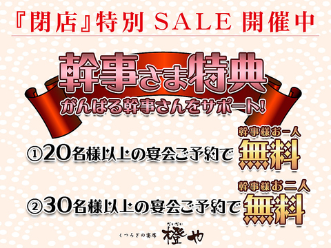 本店は2016年12月30日で閉店いたします。長年のご愛顧に心より感謝申し上げます。