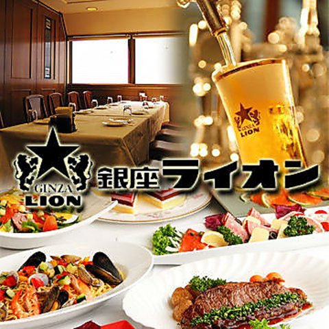 上野でのご宴会・お集りに最適なビヤレストラン◎銀座ライオン　上野西郷会館店