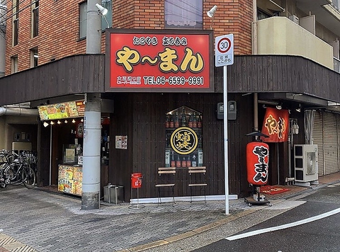 たこやき立ち呑み や まん 大正通り店 大正 お好み焼き もんじゃ ホットペッパーグルメ